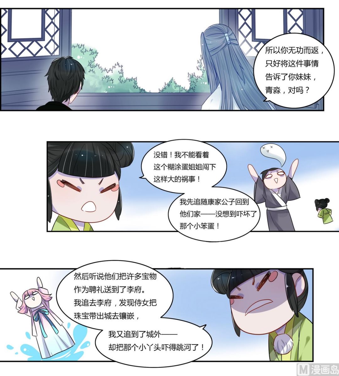第7话22