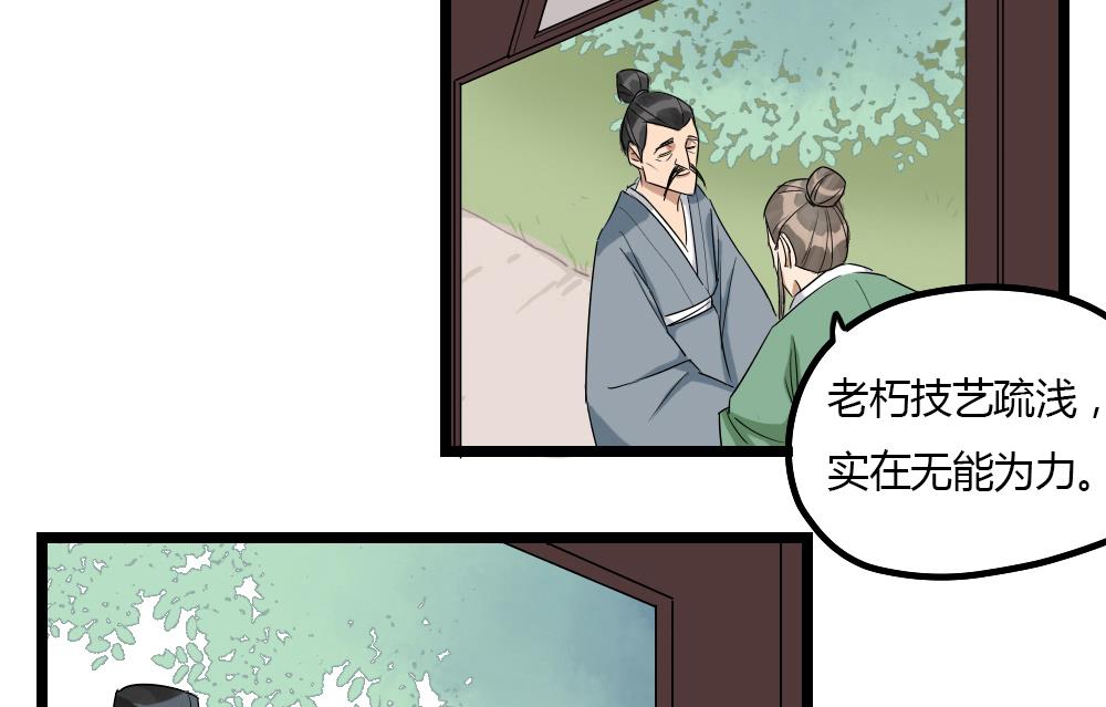第1话29
