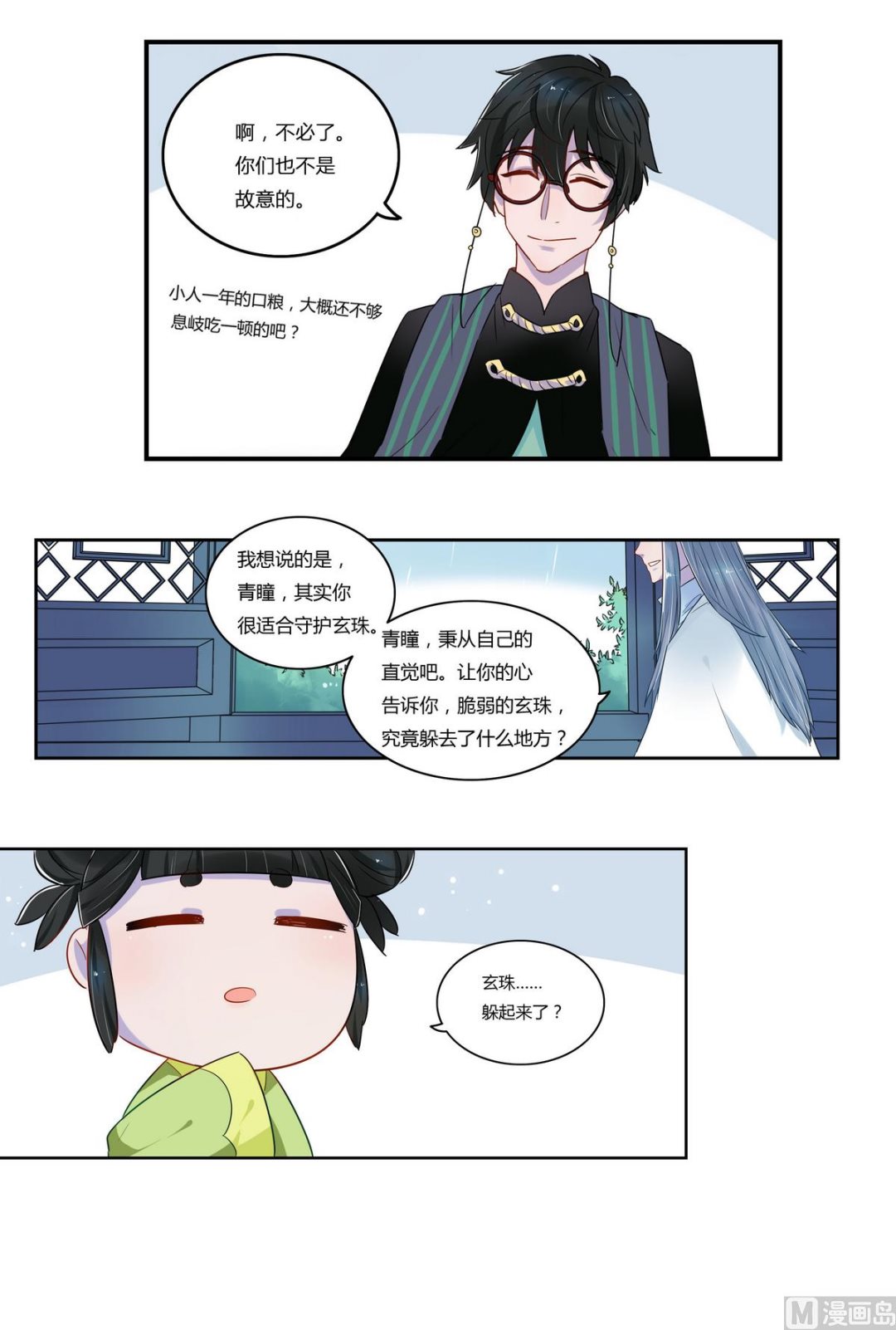 第7话32
