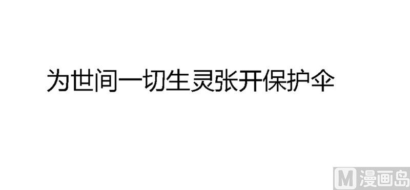 第0话《纪巡师》的世界，与你不见不散17
