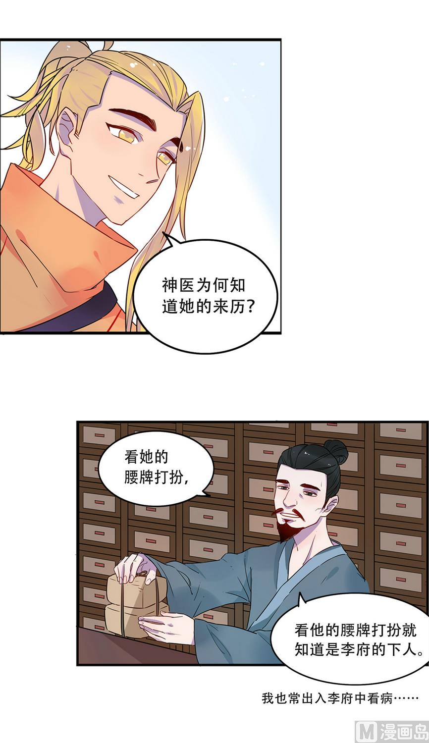 第6话4