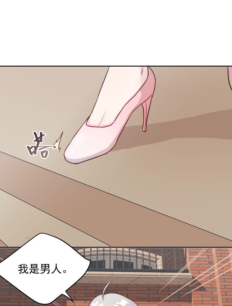 12 爱穿女装又怎样？10