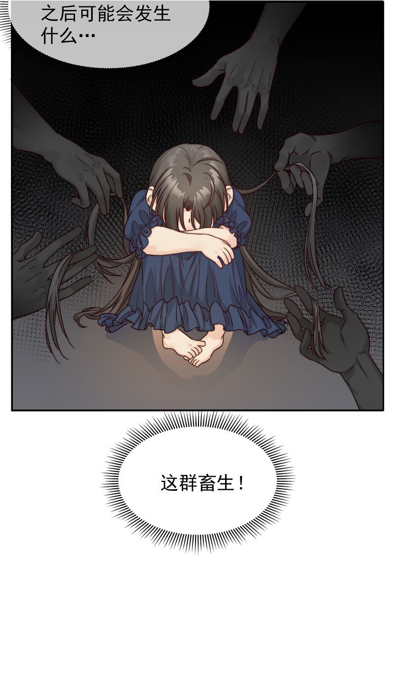 23 保护你19