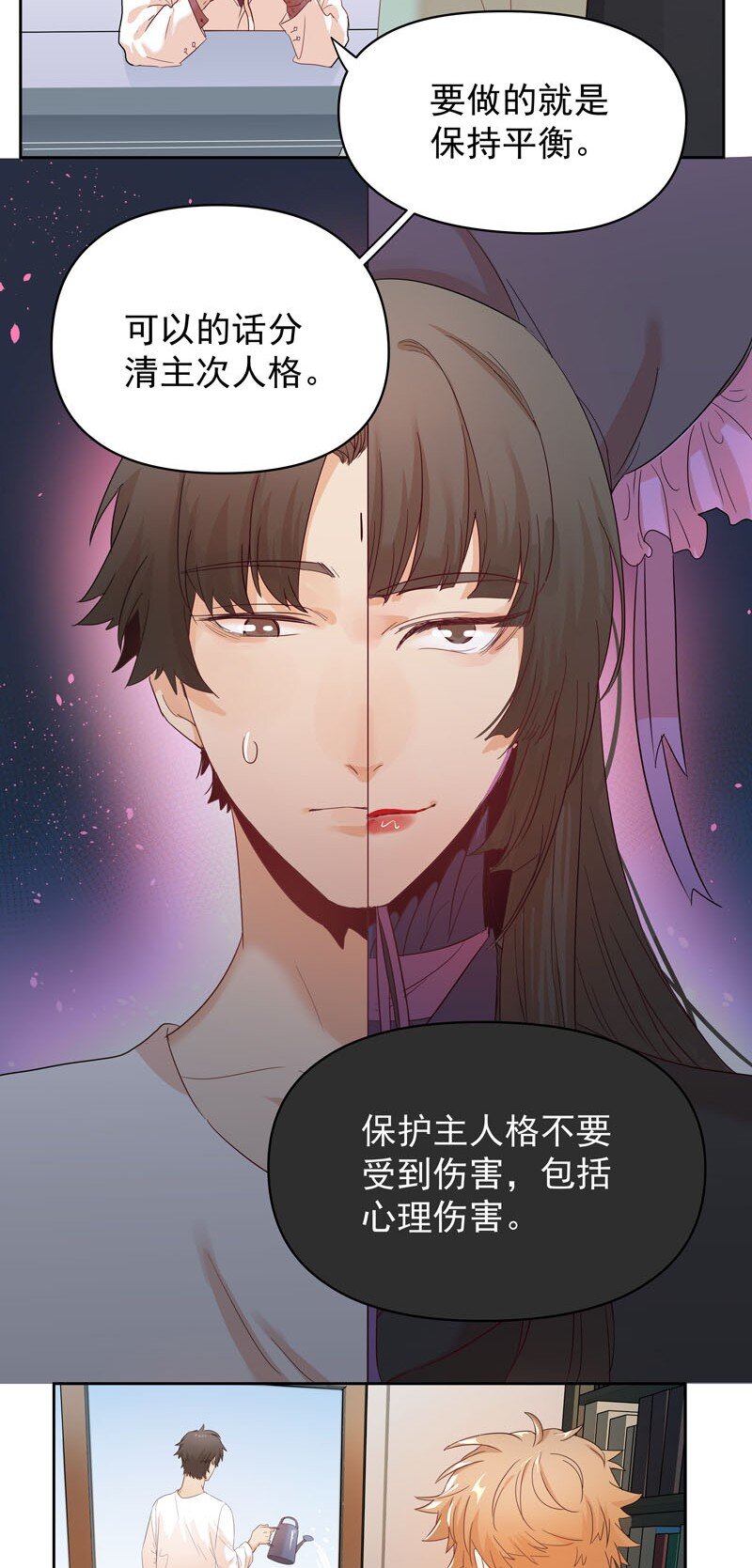 7 他归我，我是我3