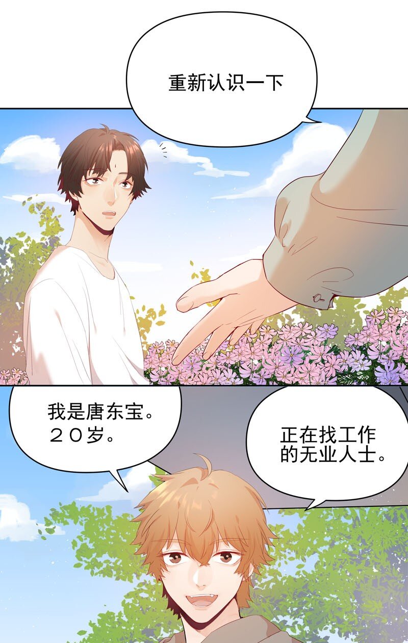 7 他归我，我是我6