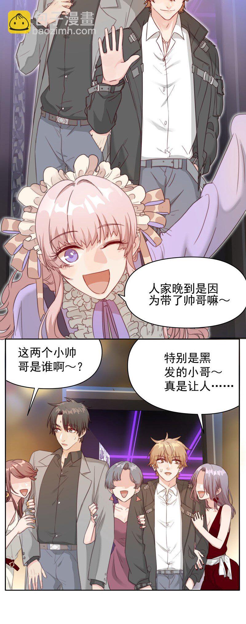 9 我帮他喝3