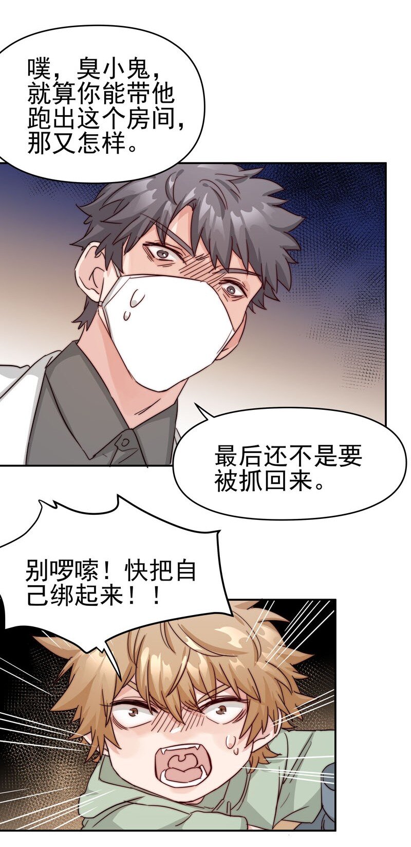 24 我记起你了6