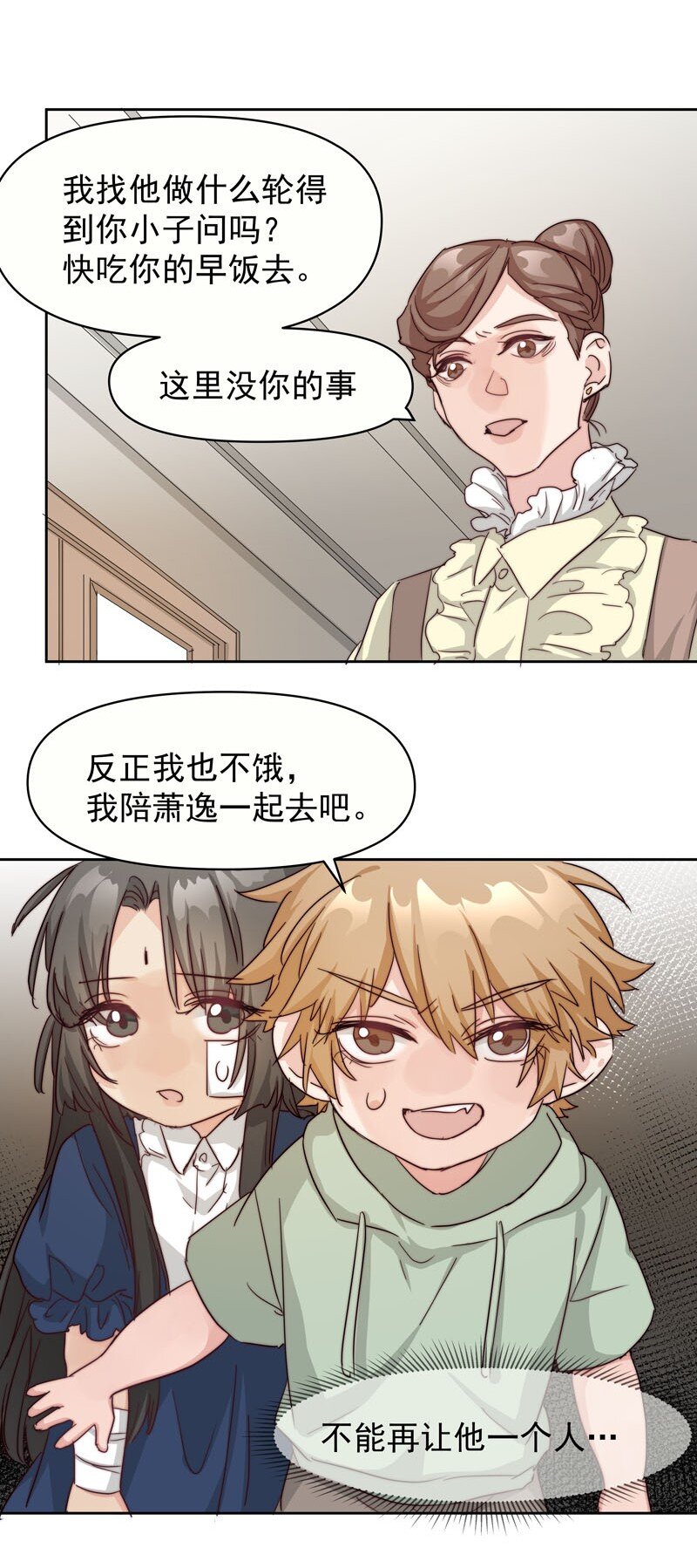 23 保护你13