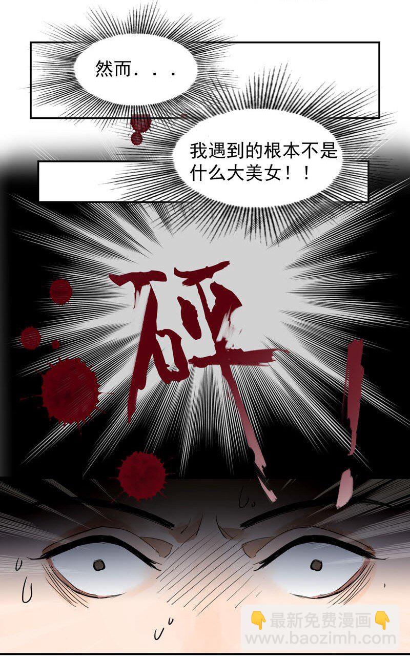 1 “公主”变恶龙？27