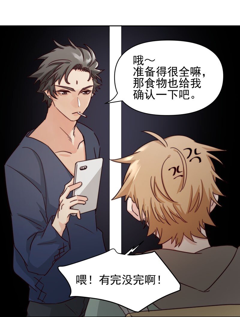 26 新世界开启29