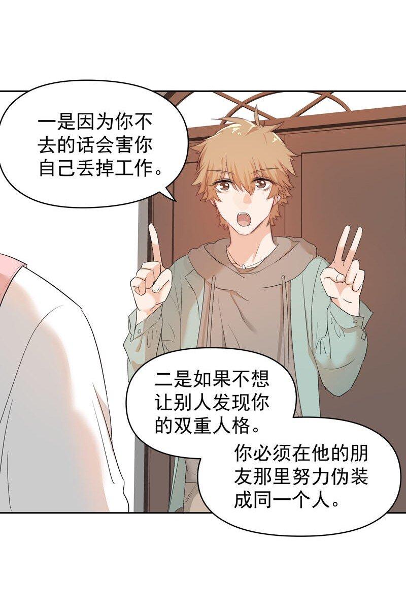 8 你很幼稚23