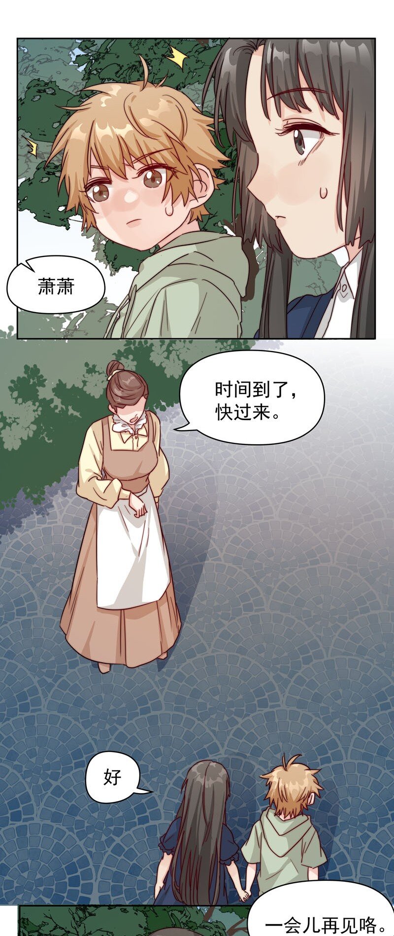 22 再一次穿越27