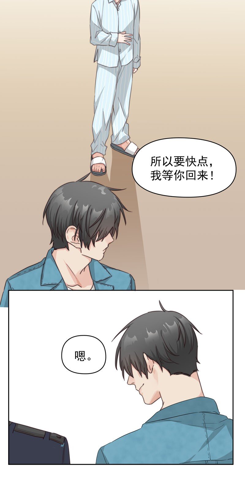 25 等我回来37