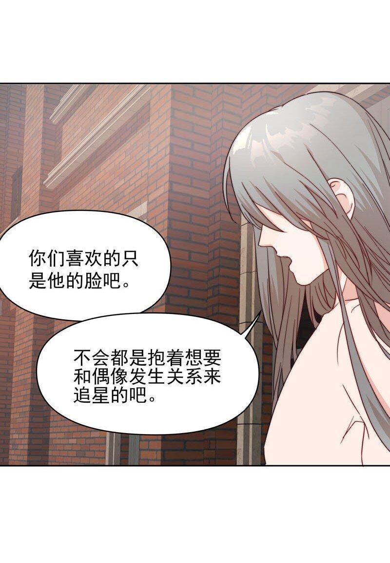 12 爱穿女装又怎样？23