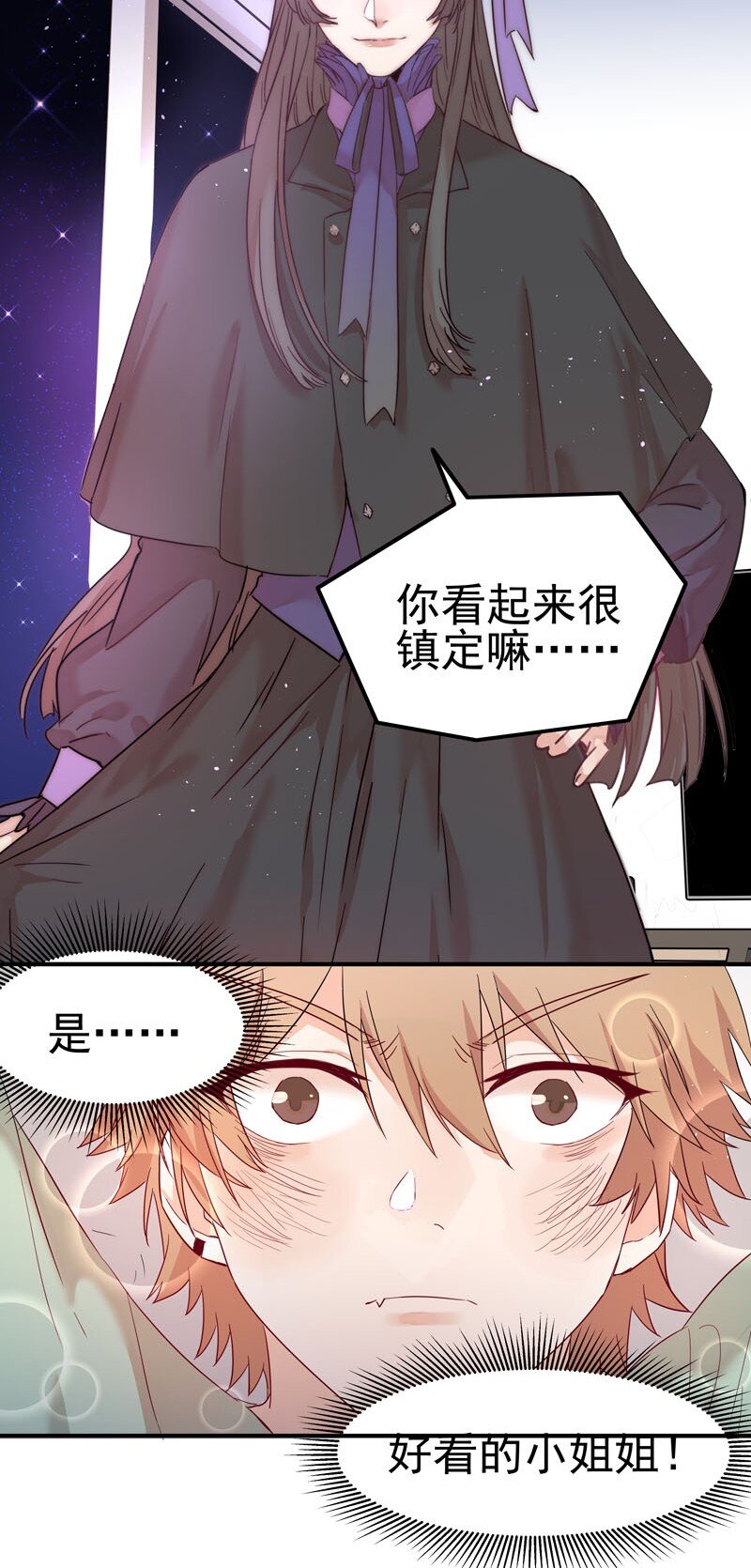 3 这个小姐姐是谁？7