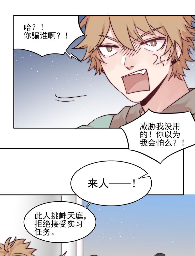 1 “公主”变恶龙？19