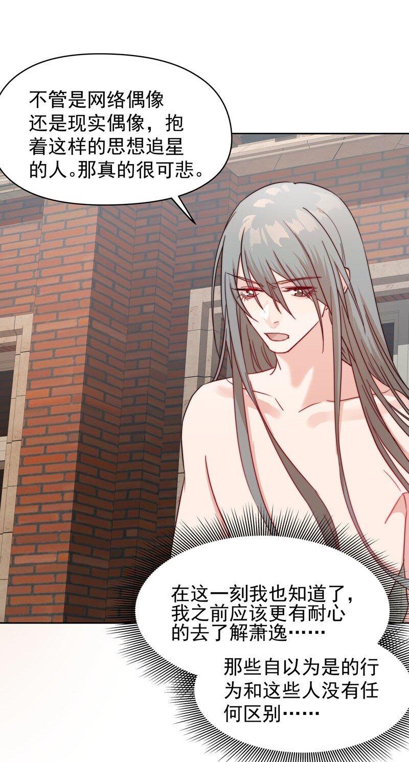 12 爱穿女装又怎样？25