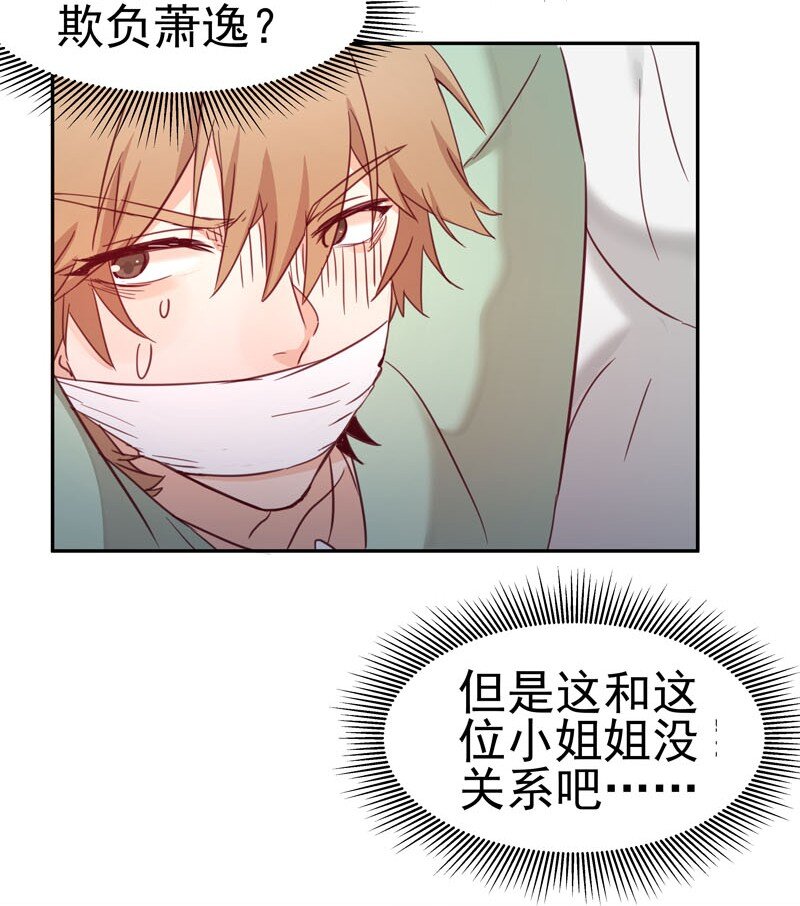 3 这个小姐姐是谁？15