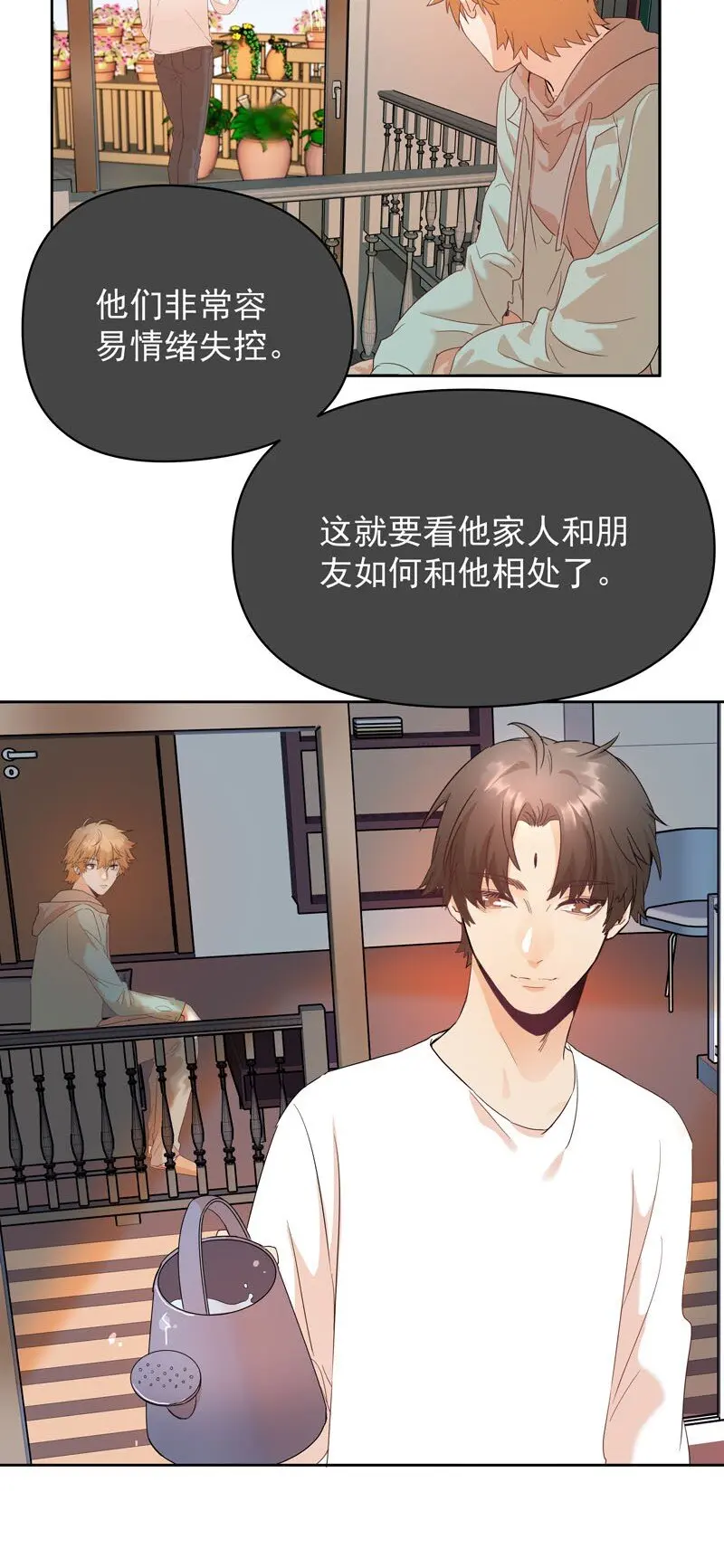 7 他归我，我是我4