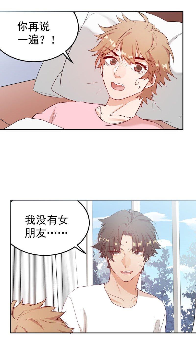 4 别去招惹他14