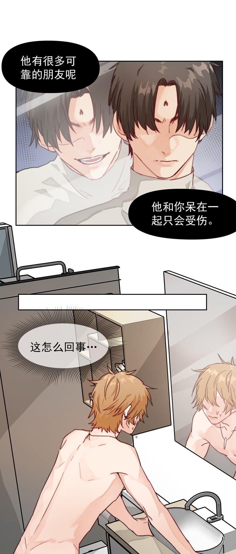 17 只是妄想26