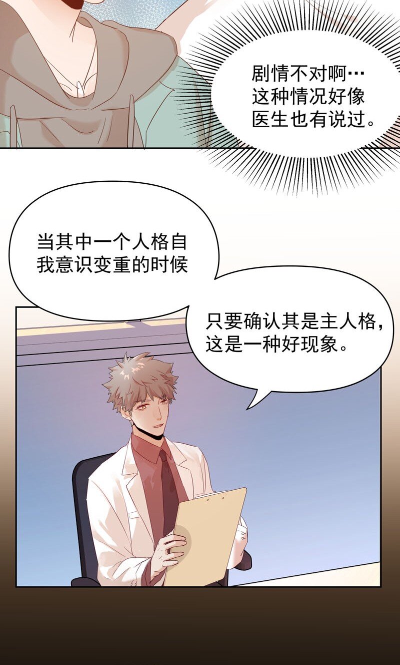 7 他归我，我是我24
