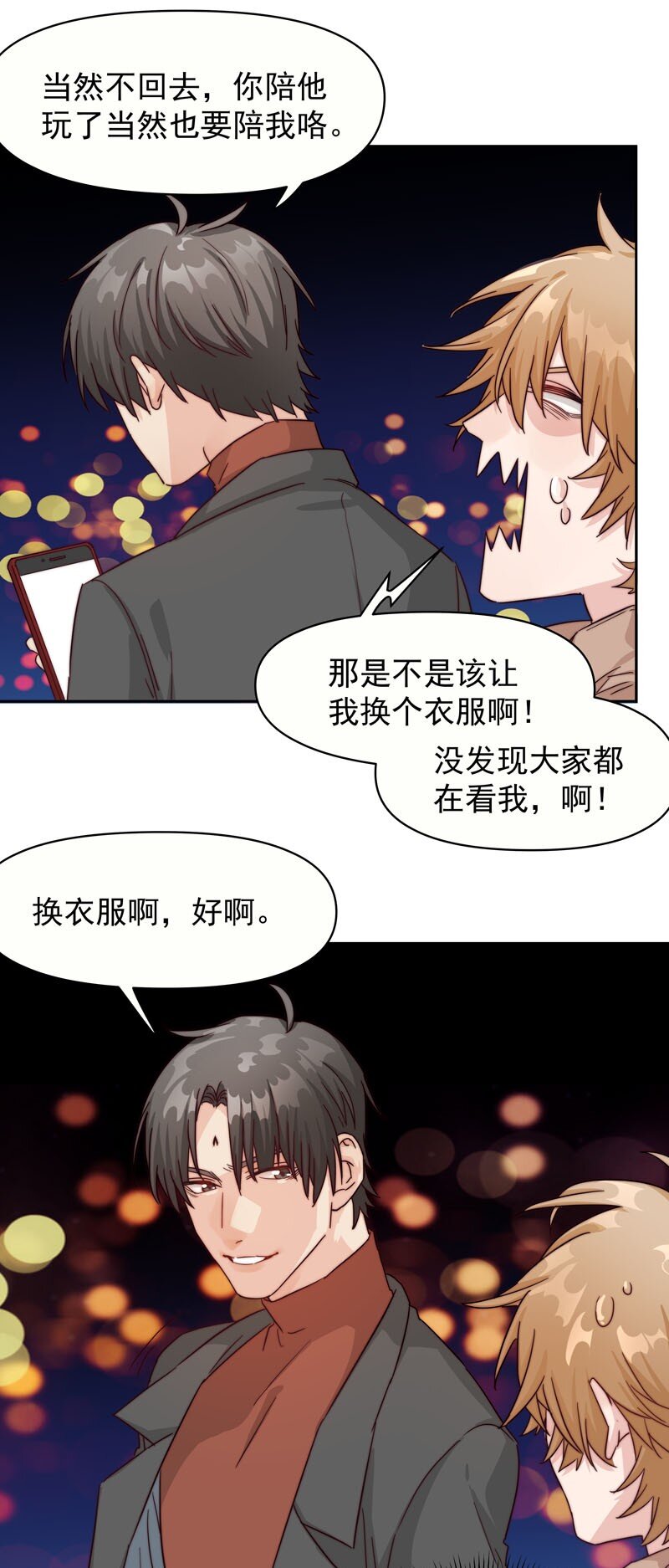 19 最开心的一天21