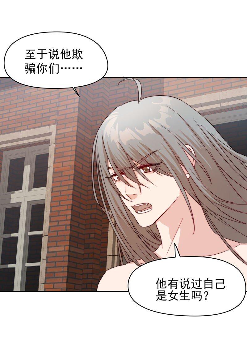 12 爱穿女装又怎样？19