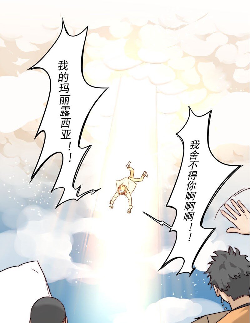 1 “公主”变恶龙？11