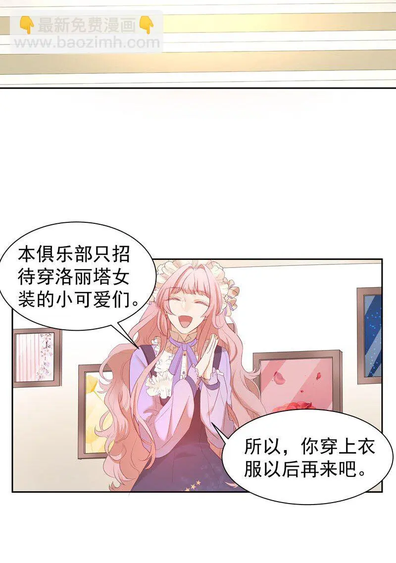 5 你在跟踪我？17