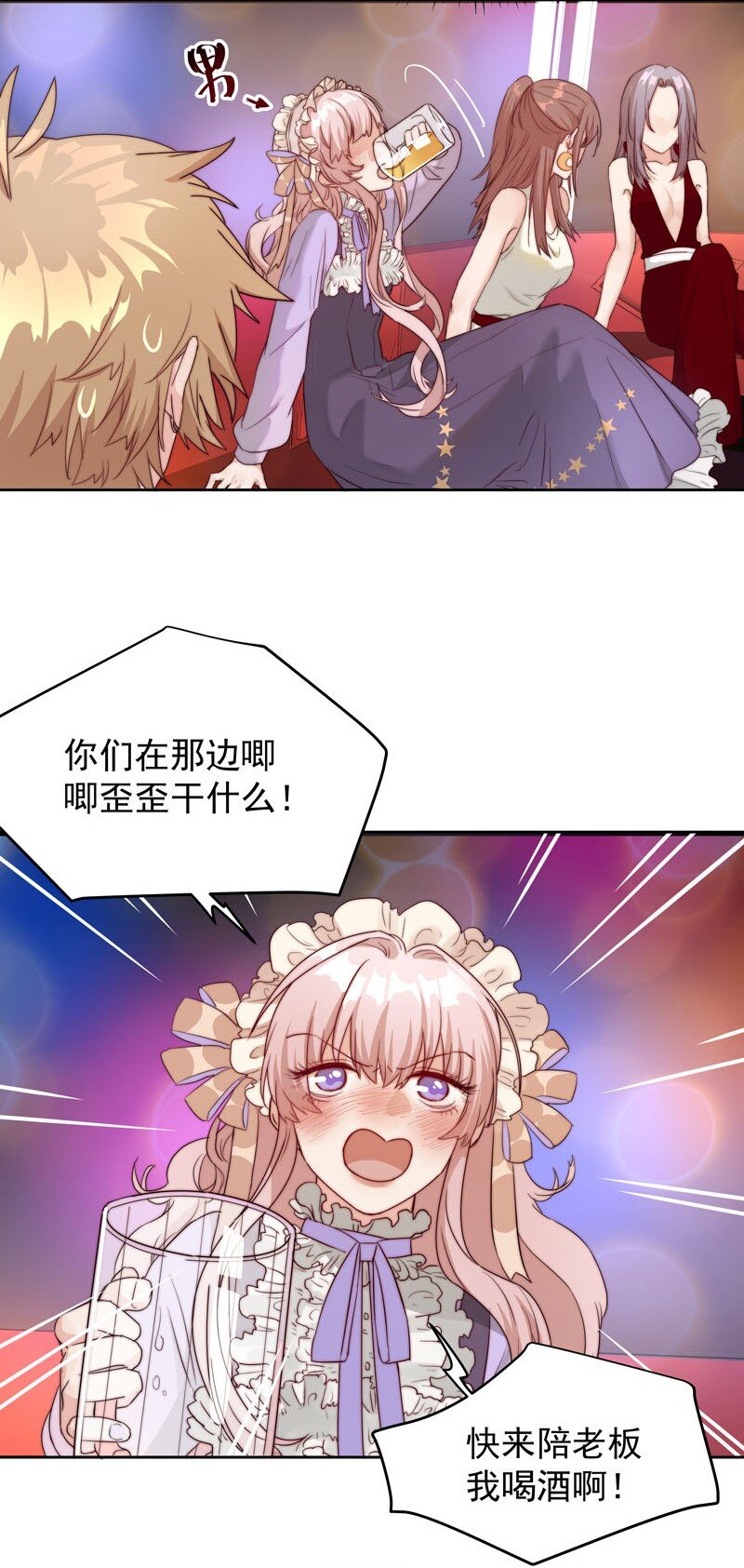9 我帮他喝8