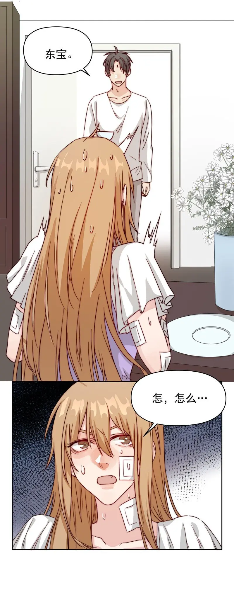 15 难道我错了？3