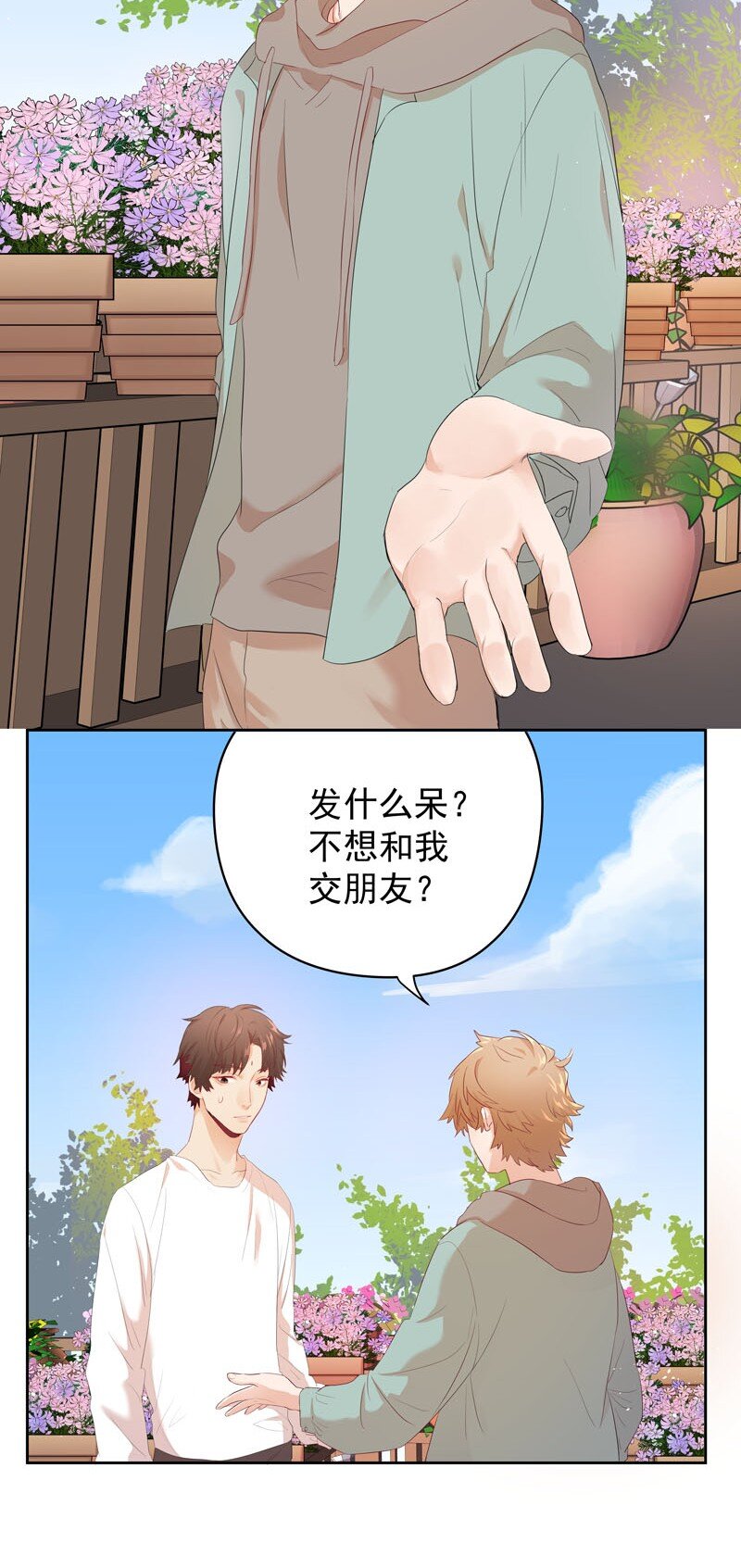 7 他归我，我是我7