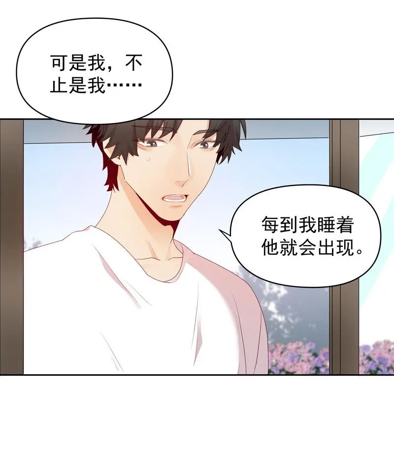 7 他归我，我是我17