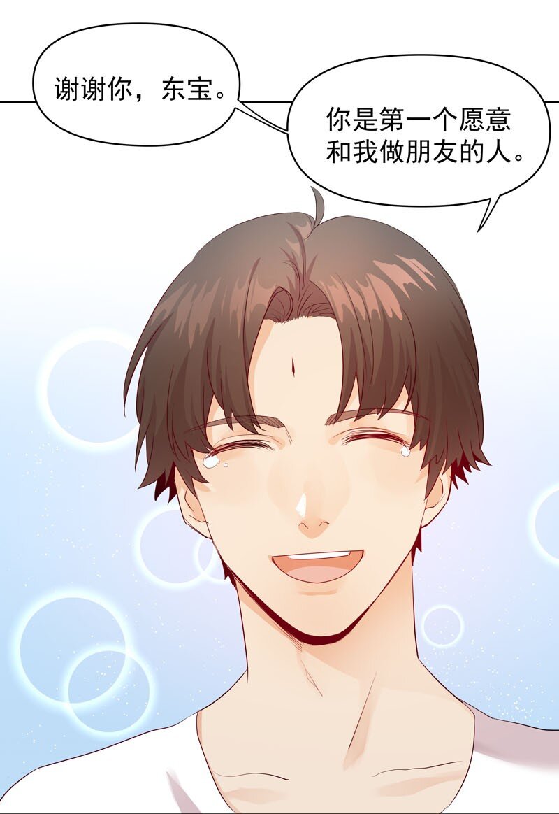 7 他归我，我是我12