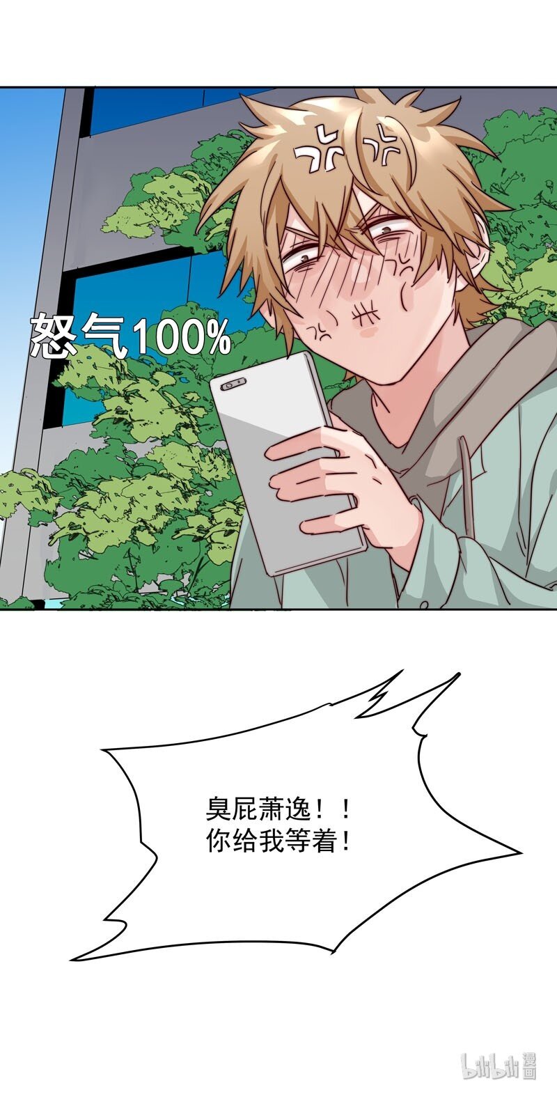 26 新世界开启38