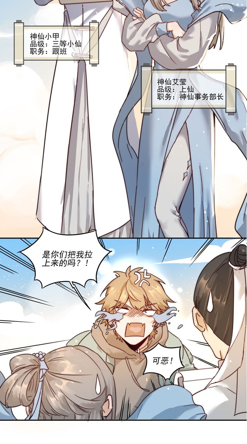1 “公主”变恶龙？13