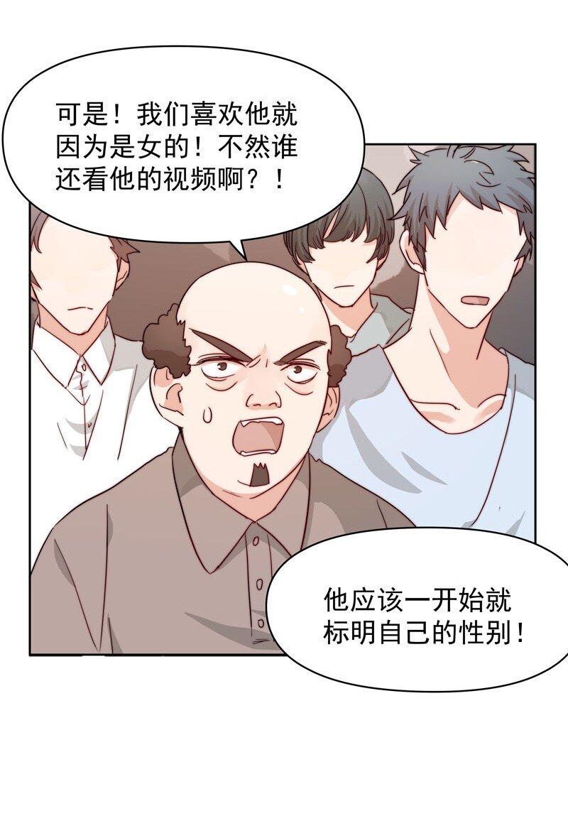 12 爱穿女装又怎样？22