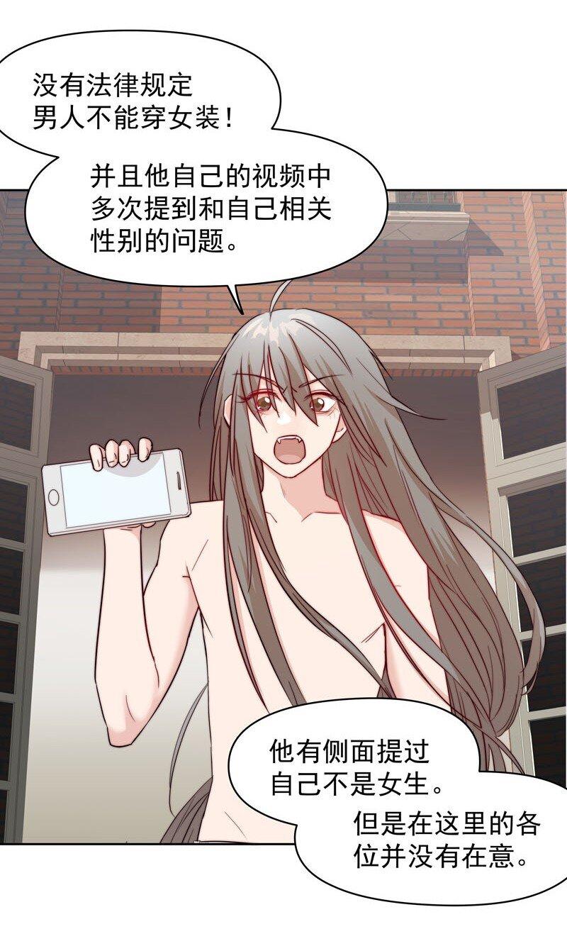 12 爱穿女装又怎样？21
