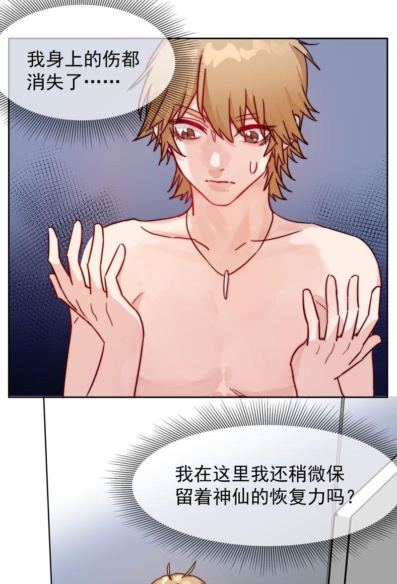 17 只是妄想27