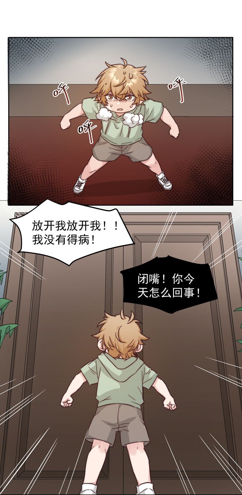 23 保护你30