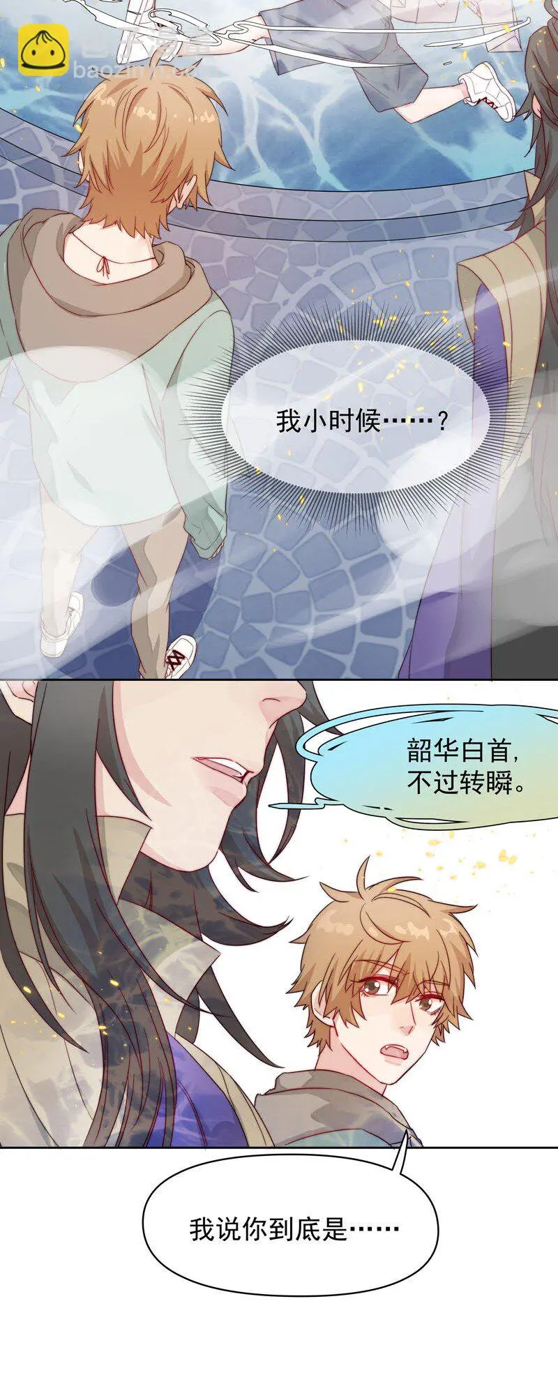11 太差劲了6