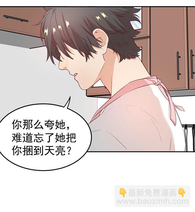 4 别去招惹他29