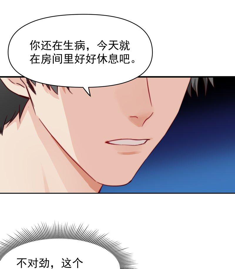 15 难道我错了？19