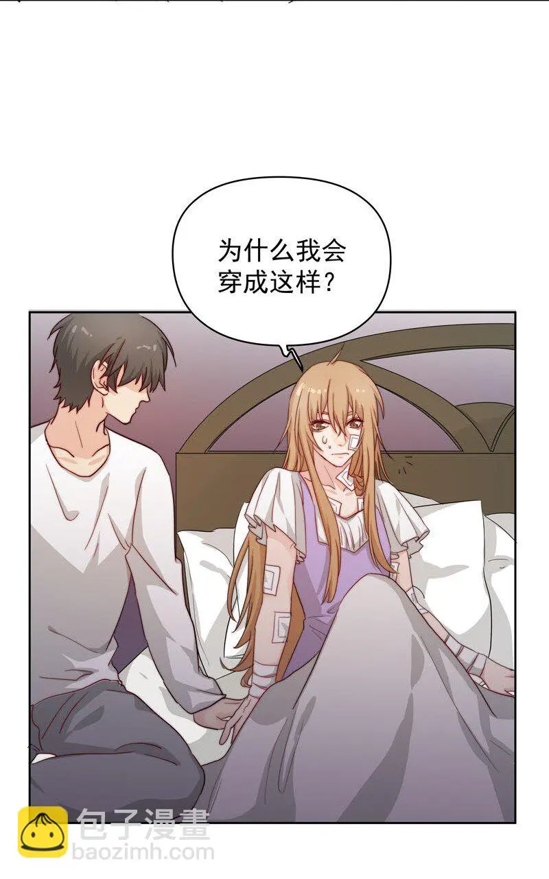 14 我好喜欢……23