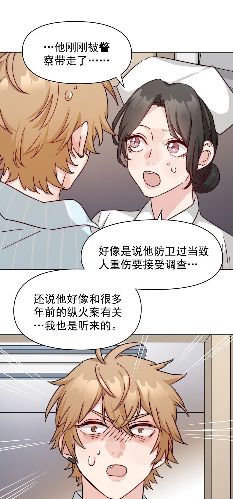 25 等我回来30