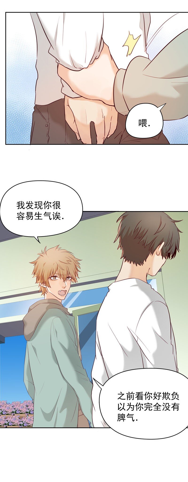 8 你很幼稚1