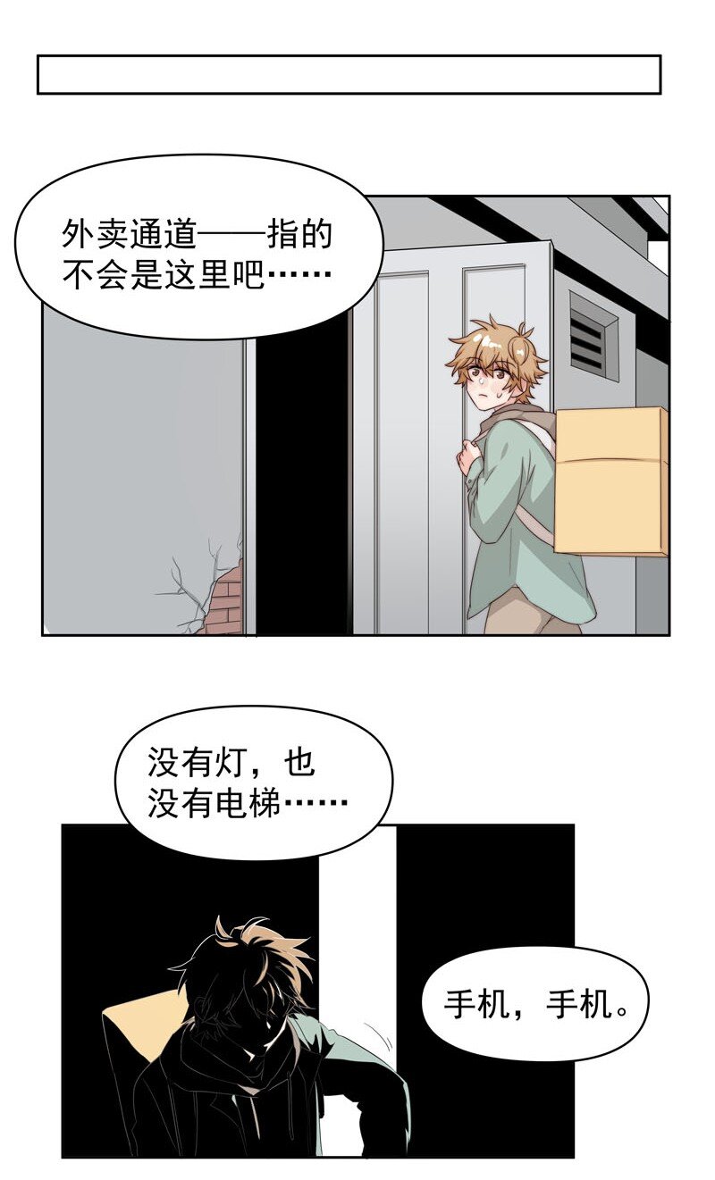 26 新世界开启16