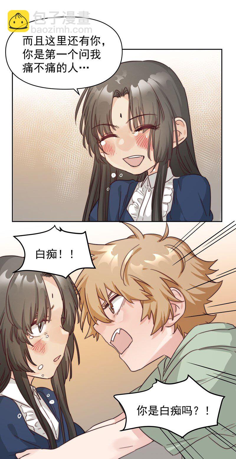 23 保护你7