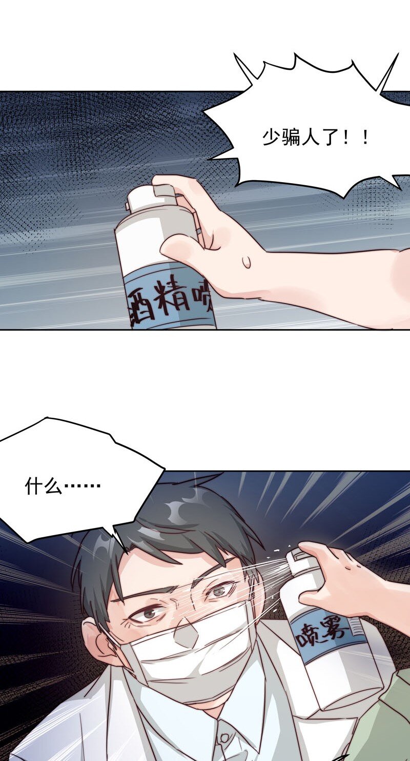 23 保护你23